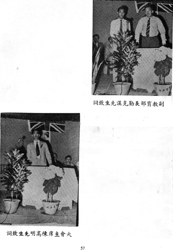 [Copy+of+Sarikei+Sekolah+Tinggi+1966+Edu+Minister2+Ease.jpg]