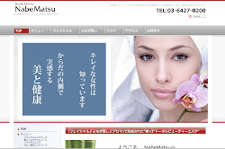 よもぎ蒸しフェイシャルエステ渋谷NabeMatsu