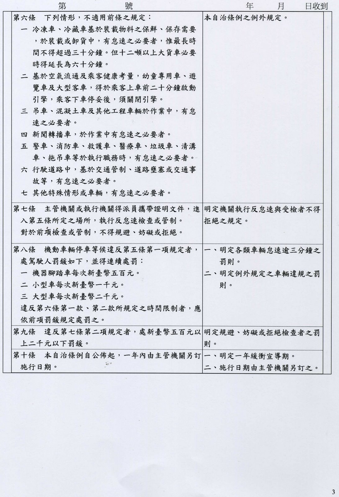 [聲援西藏文章011.jpg]