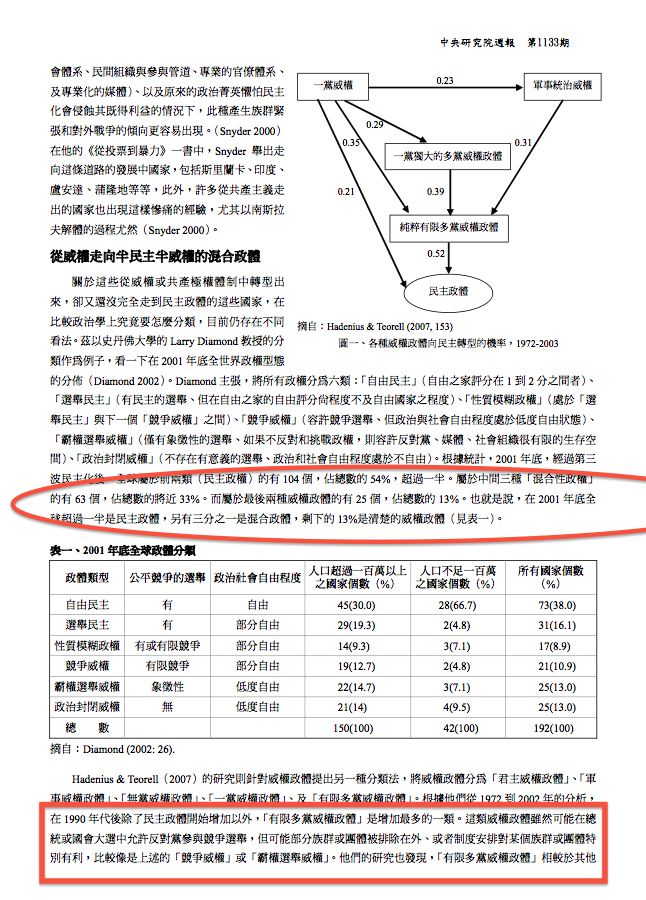 [螢幕快照+2009-11-09+上午11.52.18.png]