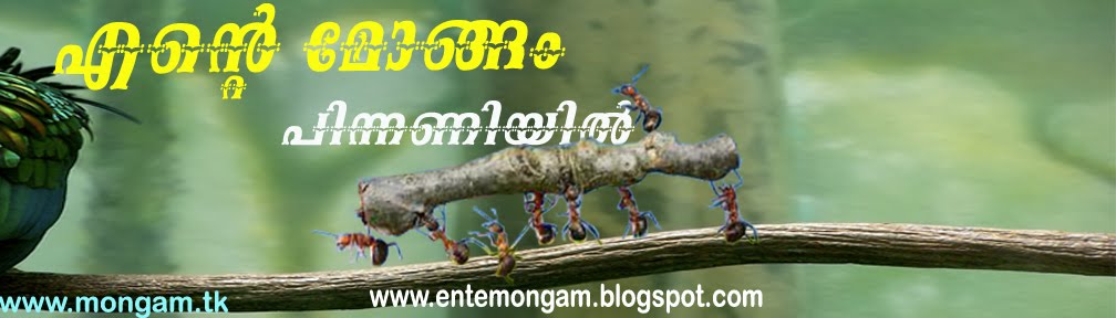 ente mongam admin