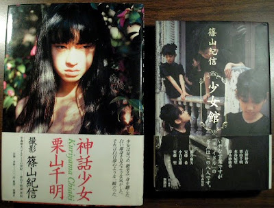 tiffyisacolour: Shinwa-Shoujo. Girl of Myth