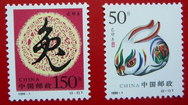 Stamp Collection - Chinese Lunar New Year: 1999 China - Year of the Rabbit