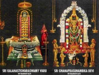 Sri Kalahasteeswara
