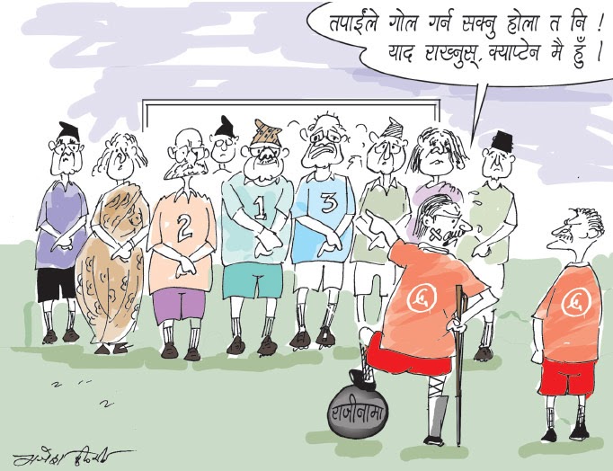 Nepali Cartoons Collection Rajesh KC केसी कटाक्ष Jestha 30, 2067