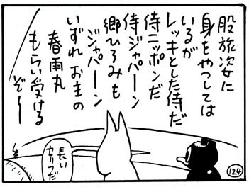 ウラハイ 裏 週刊俳句 ペンギン侍 第35回 かまちよしろう