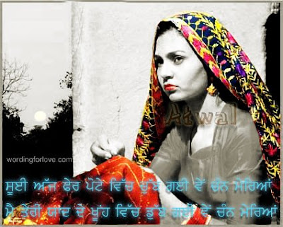 punjabi wording pics