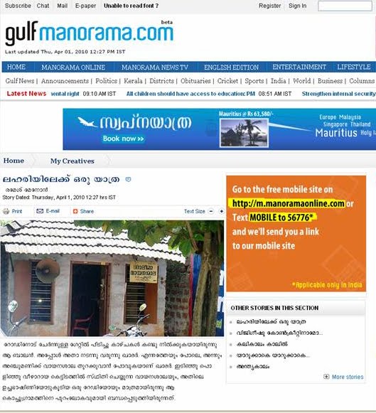 Malayala Manorama News Paper In Malayalam Sunday Edition Of Ny
