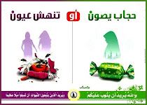 هكذا حجابي