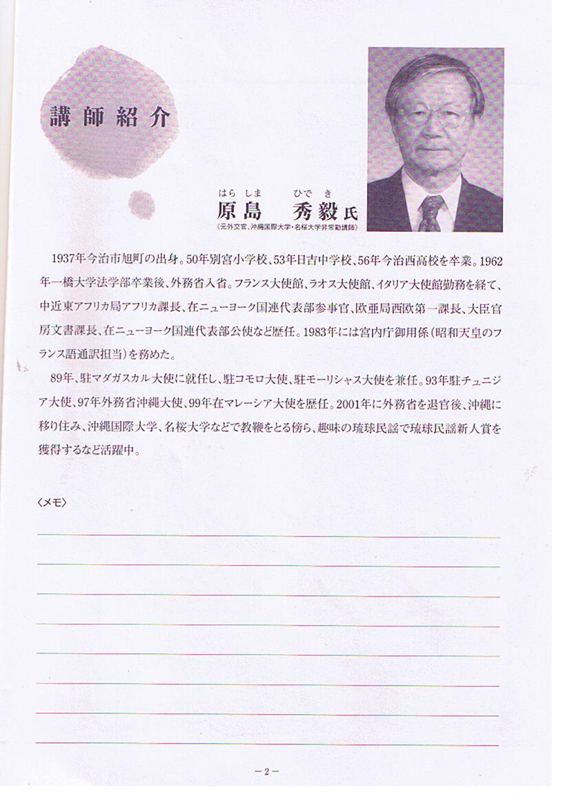 [ä¼Šäºˆå¡¾07+002.jpg]