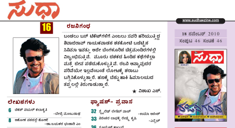 sudha magazine online