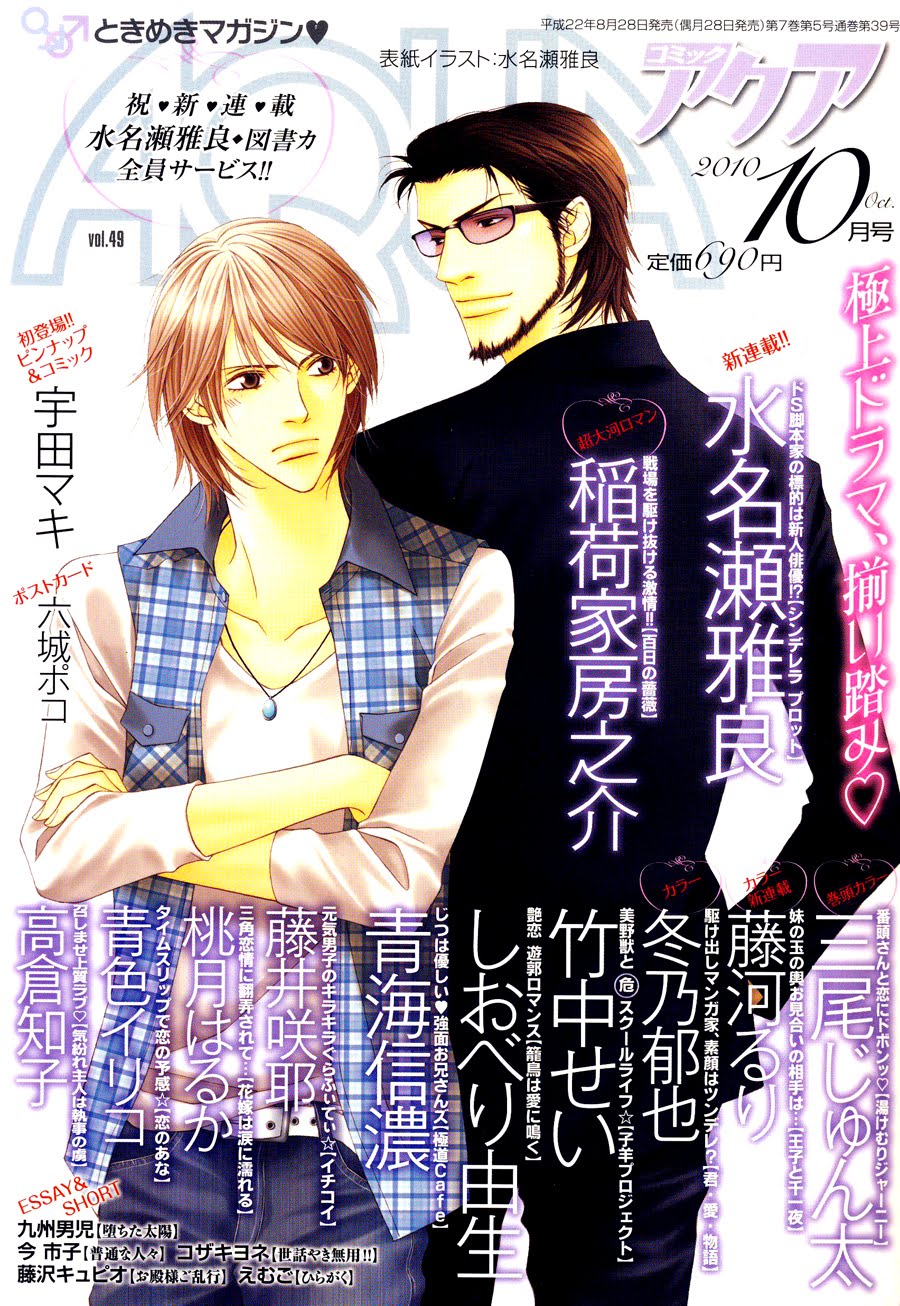 YAOI - Night: Cinderella plot - MINASE Masara YAOI - Night: Cinderella plot - MINASE Masara
