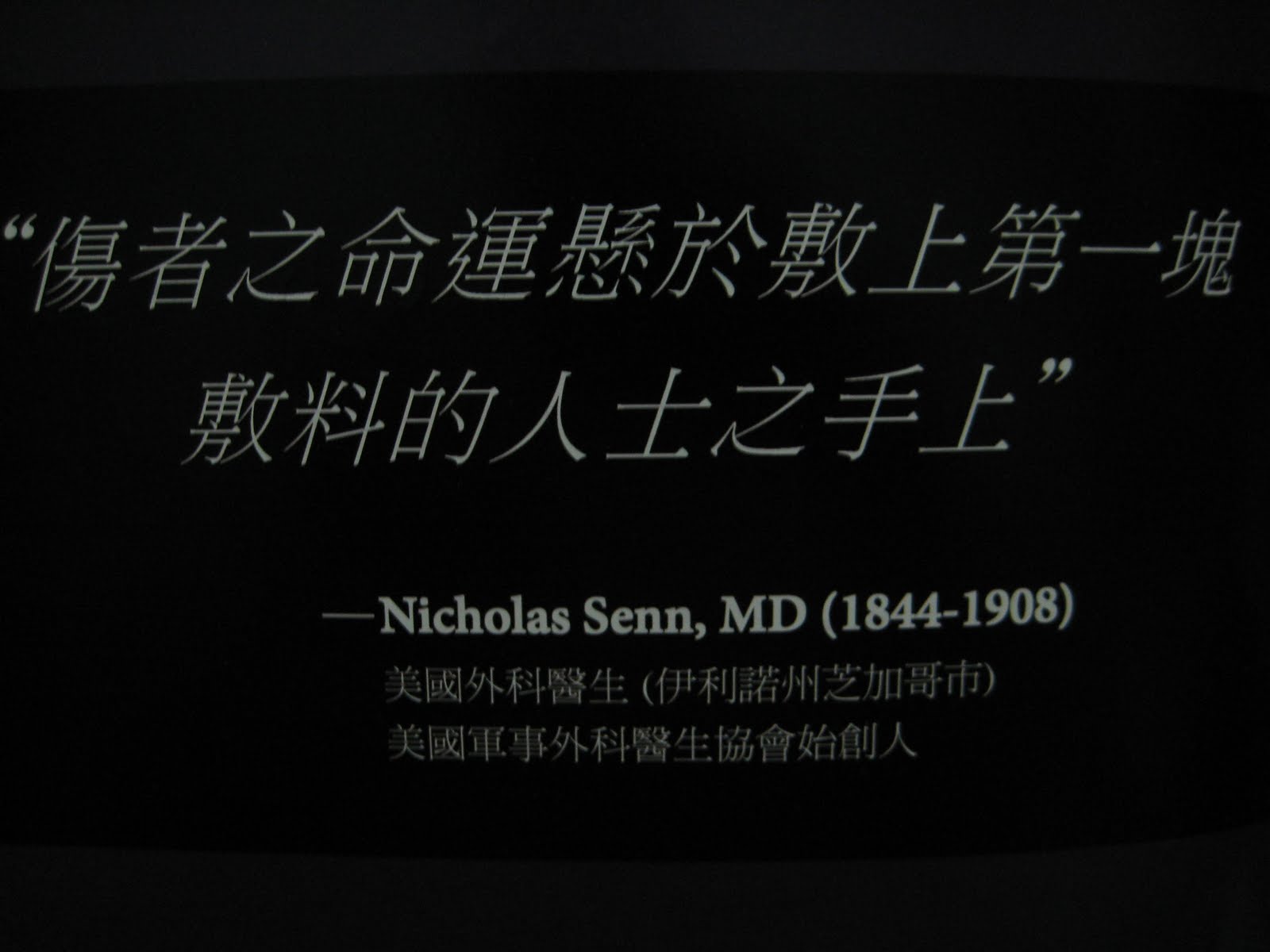 [PHTLS2.JPG]