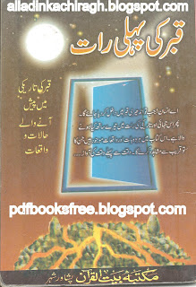 Qabar Ki Pehli Raat By Maulana Muhammad Ismail Download free Islamic Books in pdf