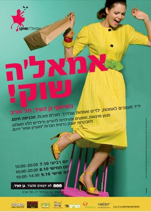 [אמא-שוק.jpg]