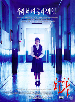 444px-Whispering_Corridors_film_poster.jpg