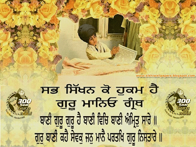 Sri Guru Granth Sahib Ji Mp3