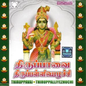 32 thoughts on Thiruppavai in English