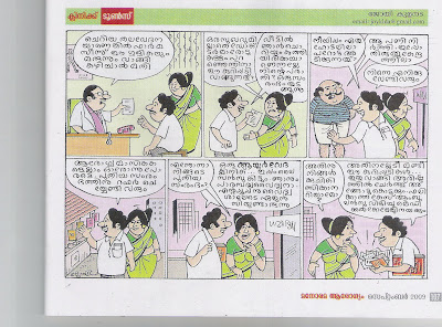 Manorama Arogyam