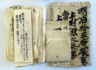上村源之丞家文書(近代)