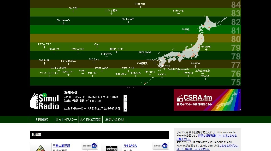 Estações de rádio de Japão - Ouça Online