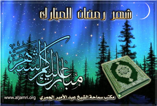 http://4.bp.blogspot.com/_2PDCEYXGLUs/TGS9UjgLiyI/AAAAAAAAASI/kB6cSfrNMgI/s1600/ramadhan-1425.jpg