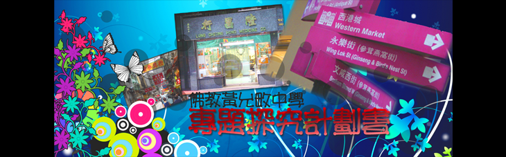 BWWTC 專題探究奬勵計劃