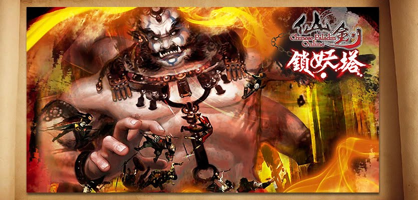 遊戲人。仙劍 online