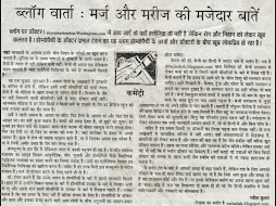 चर्चा में स्पंदन