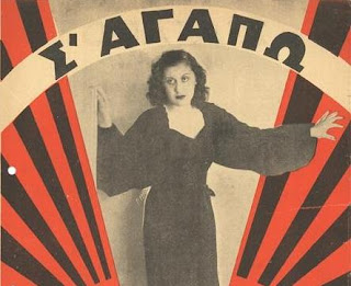 Σοφία-Βέμπο