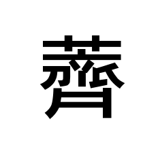 KANJI