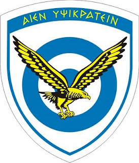 http://4.bp.blogspot.com/_2g8n_CveFPI/THdt20dfoGI/AAAAAAAAG04/slk_SfXVml8/s1600/Hellenic_Air_Force_logo.jpg