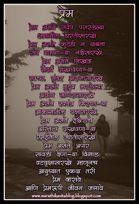 chavat katha aatya chavat katha aatya