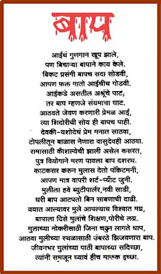 Marathi essay on rashtriya ekatmata