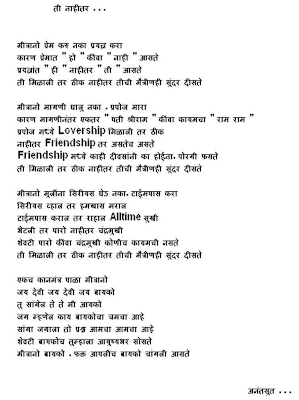 Paus padla nahi tar essay in english 08 picture