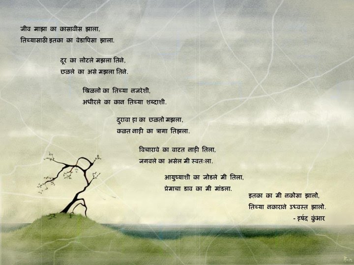 sad love poems in hindi. love poems hindi. sad love