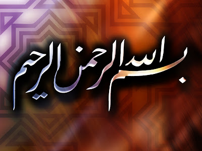 wallpaper kaligrafi islam. wallpaper kaligrafi. wallpaper