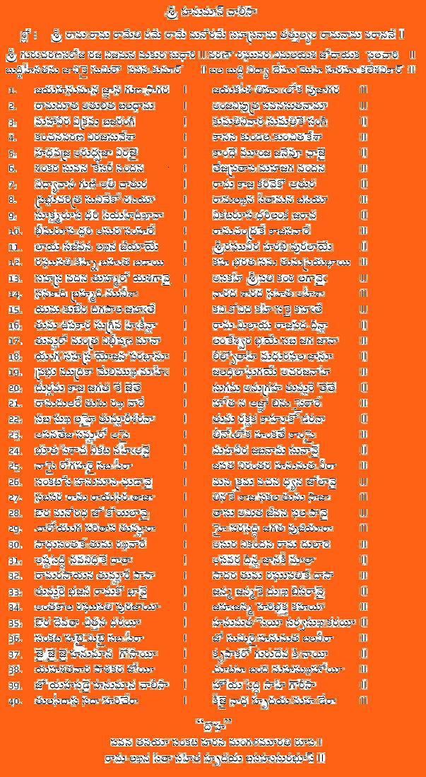tietroundiscli - Download shri hanuman chalisa in telugu