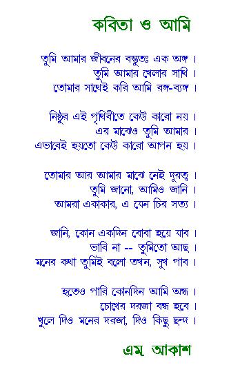 bangla poem wallpaper