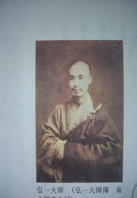 李叔同