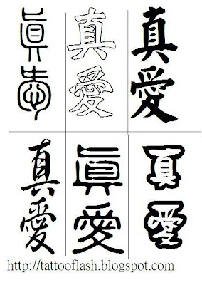 Chinese Tattoo Chinese Tattoo True Love