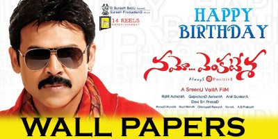 Namo Venkatesa Wallpapers