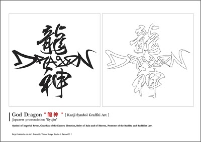 1st Graffiti Review Kanji Symbol Graffiti Letters Art God Dragon 2 Characters Black White