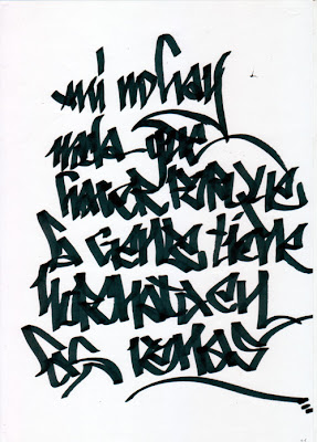 Graffiti Letters,Letras de Graffiti