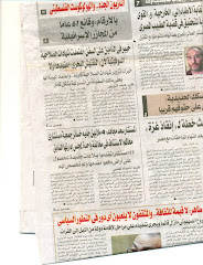 جريدة البديل فى 27/01/2009