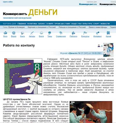 Прочитать статью полностью... статья о боевых искусствах kommersant.ru