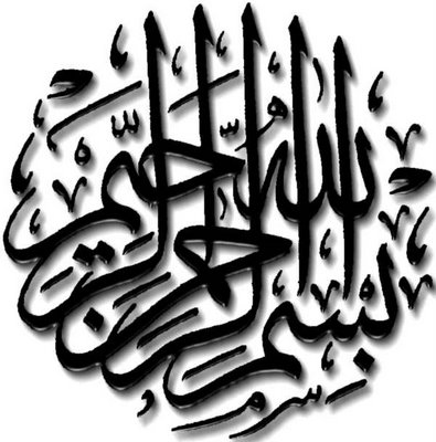 wallpaper kaligrafi islam. is wallpaper islamic cartoon. wallpaper kaligrafi islam. is