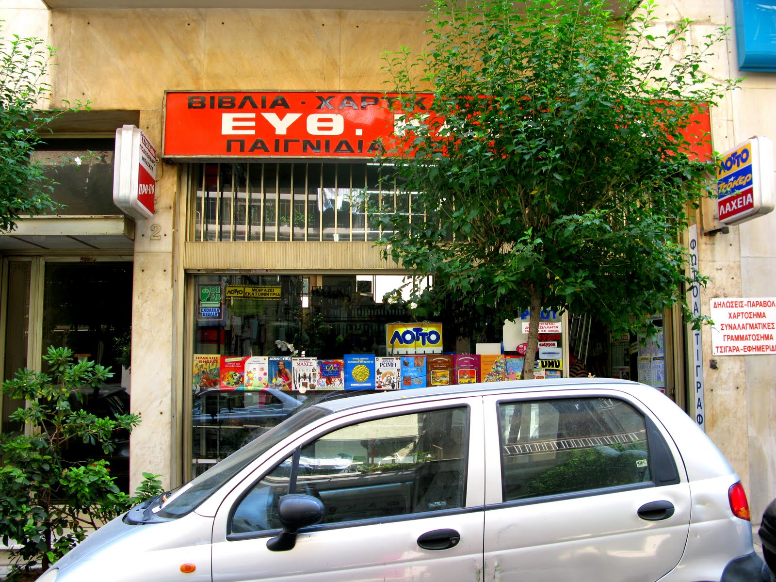 Palimpsest Stationery Store Series Katsikas in Athens, Greece