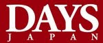 「DAYS JAPAN」とは世界を視るフォトジャーナリズム月刊誌です。