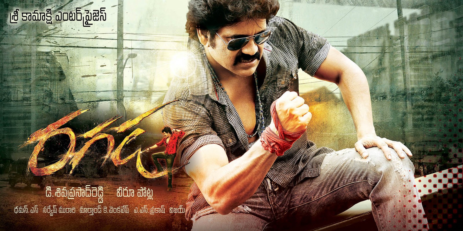 Telugu Movie Ragada